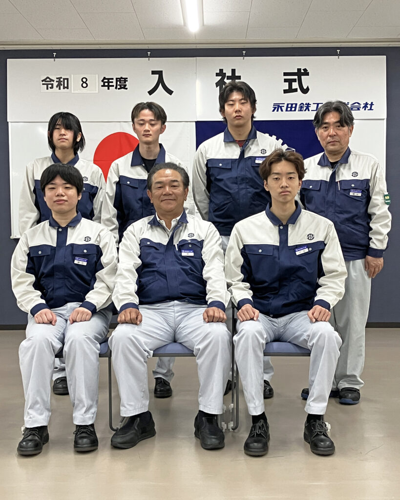 永田鉄工株式会社令和８年度入社式